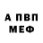 МЕФ кристаллы Playzavr