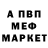 Альфа ПВП Crystall have mars