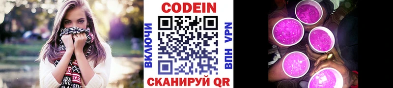 Кодеиновый сироп Lean напиток Lean (лин) Ейск