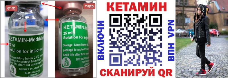 Кетамин ketamine  что такое наркотик  Ейск 