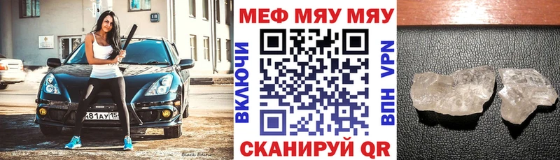 Мефедрон 4 MMC купить Ейск