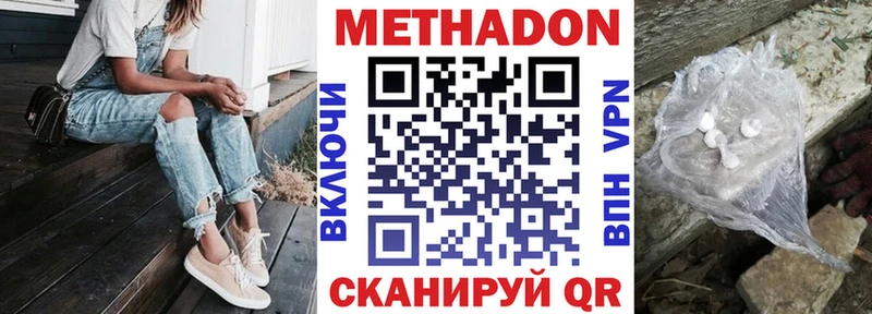 МЕТАДОН белоснежный Ейск