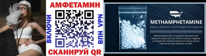 Метамфетамин Methamphetamine  Ейск 